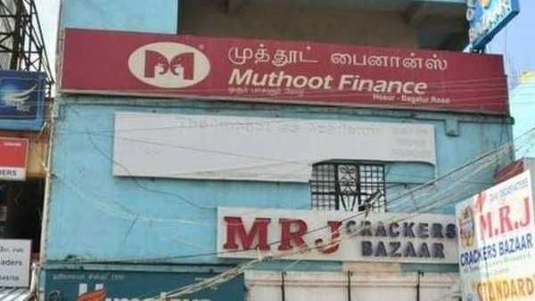 పట్టపగలే దోపిడీ దొంగల బీభత్సం: ముత్తూట్ ఫైనాన్స్‌లో 25 కిలోల బంగారం, రూ. 96వేలు అపహరణ