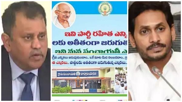 పంచాయితీ షాకింగ్: జగన్ సర్కారు పరువు పోయింది -I&PR అధికారిక ప్రకటనలో తెలంగాణ ఫొటోలు