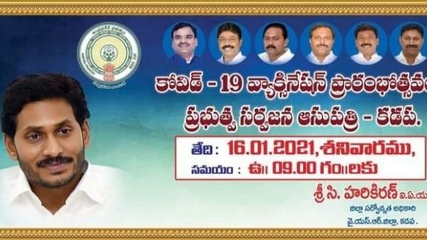 మోడీ కటౌట్: బీజేపీ పెద్ద తలకాయ మీదే: సాదినేని యామిని: జగన్ అహంకారం: ప్రధాని ఫొటో ఏదీ?