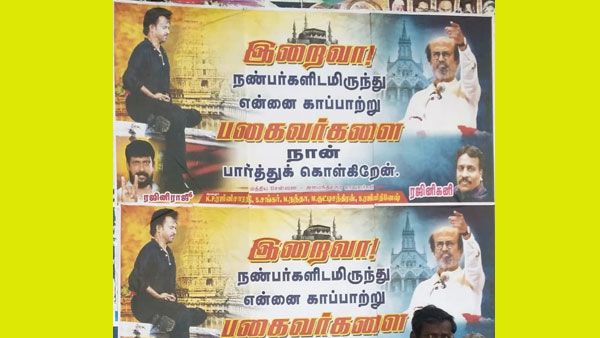 Superstar: హీరో పోస్టర్ల కలకలం, ఏంది స్వామి కథ, ఎవరు వాళ్లు ?, ఇప్పుడే ఎందుకు ?