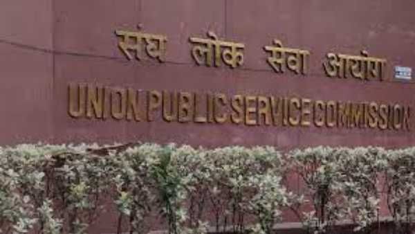 UPSC Mains 2020 : సివిల్స్-2020 మెయిన్స్ ఫలితాలు విడుదల...