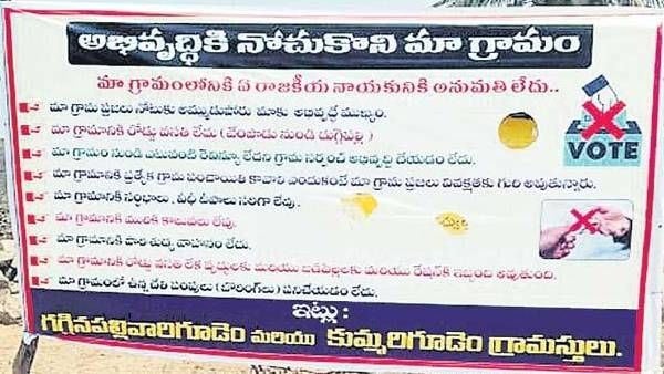 నాగార్జునసాగర్ ఉపఎన్నిక వేళ... రాజకీయ పార్టీలకు షాకిచ్చిన ఆ రెండు గ్రామాలు...