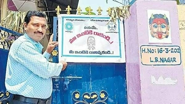 కరోనా భయంతో కొత్త ప్రచారం .. మా ఇంటికి రాకండి, అవసరమయితే ఫోన్ చెయ్యండి అంటూ ఫ్లెక్సీలు