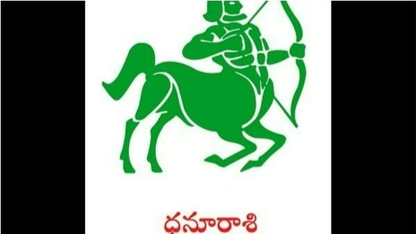 ధనుస్సురాశి వారికి 2021 - 2022 శ్రీ ప్లవ నామ ఉగాది వార్షిక ఫలితాలు