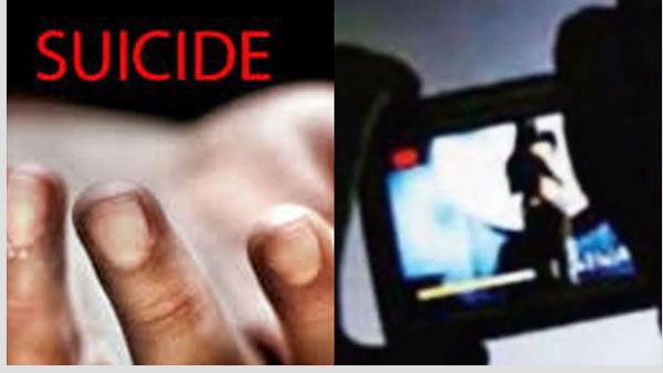 యువతి నగ్న వీడియో ట్రాప్... ఐఏఎస్ ప్రిపేర్ అవుతున్న యువకుడి ఆత్మహత్య.. ఇలా వెలుగులోకి...