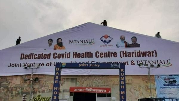 బాబా రాందేవ్‌ కోవిడ్‌ సెంటర్‌ మాయ- పేరుకే ఆస్పత్రి- అంతా గారడీ-న్యూస్‌ లాండ్రీ గ్రౌండ్‌ రిపోర్ట్‌