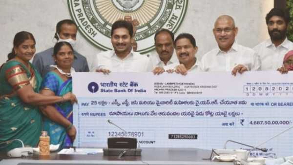 వైఎస్సార్ చేయూత .. రెండో ఏడు కూడా , వైఎస్ జగన్ చేతుల మీదుగా పేద మహిళల అకౌంట్లలో నగదు జమ