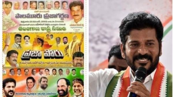 Pic talk: టీఆర్ఎస్ టు కాంగ్రెస్..వయా టీడీపీ: సింగిల్ ఫ్రేమ్‌లో రేవంత్ పొలిటికల్ జర్నీ