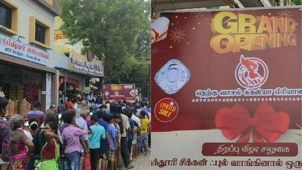 5 పైసలకే బిర్యానీ: హోటల్ వద్ద ఎగబడ్డ జనం, కరోనా నిబంధనలు గాలికి, షటర్ మూసేశారు!