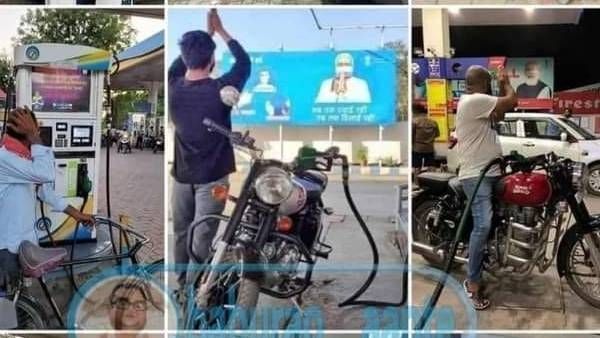 దండం బాబూ.. షాష్టంగ నమస్కారాలు, పెట్రో ధరలపై జనం ఎక్స్‌ప్రెషన్స్.. వైరల్