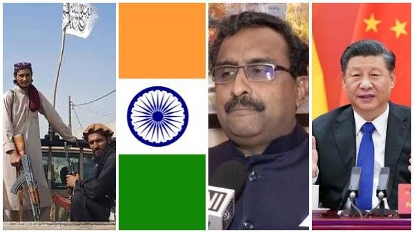 తాలిబన్ విజయం: భారత్ నిర్ణయంలో మార్పు! -అఫ్గాన్ సంక్షోభంపై రామ్ మాధవ్ వ్యాఖ్యలు -చైనా మద్దతు?