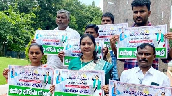 27 నుంచి ఉపాధి భరోసా యాత్ర, సీఎం కేసీఆర్‌పై ఇందిరా శోభన్ ఫైర్