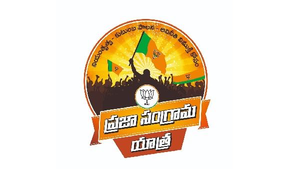 బీజేపిలో యాత్రల సీజన్.!తెలంగాణలో ఏ నాయకున్ని కదిలించినా అదే చర్చ.!