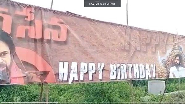 పుట్టినరోజున పవన్ కళ్యాణ్ కు షాక్- అమరావతిలో భారీ ప్లైక్సీ చించివేత-అభిమానుల ఆగ్రహం