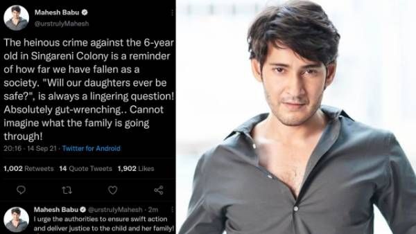 మన కూతుళ్లు సురక్షితమేనా?: సింగరేణి కాలనీ చిన్నారి ఘటనపై మహేశ్ బాబు భావోద్వేగం