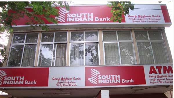 South Indian Bankలో పీఓ పోస్టులు: అర్హతలు చివరితేదీ ఇదే..!!