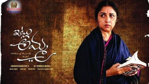 ఇట్లు అమ్మ సినిమా రివ్యూ: సమాజంలోని సమస్యలను అసామాన్యంగా నిలబెట్టి ప్రశ్నించిన తల్లి కథ