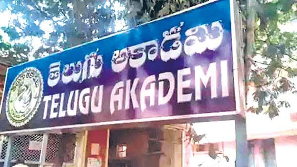 తెలుగు అకాడమీ కేసు: 10 మంది అరెస్ట్, ఈ ముఠా గతంలో కూడా ఇలాగే
