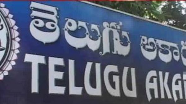 తెలుగు అకాడమీ డైరెకర్ట్ సస్పెన్షన్: నలుగురు అరెస్ట్