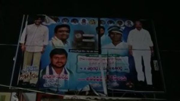 జగన్ జన్మదినం సాక్షిగా... కాసు వర్సెస్ జంగా ఆధిపత్య పోరు; దాచేపల్లిలో ఫ్లెక్సీల రగడ!!