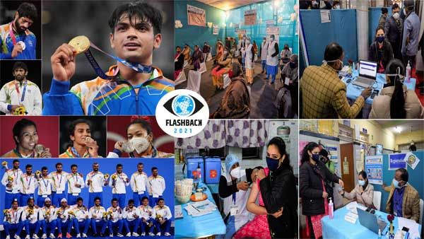 Year Ender 2021: భారత్‌తో పాటు ప్రపంచ దేశాల్లో జరిగిన ప్రధాన ఘటనలు-తీపి చేదు జ్ఞాపకాలు