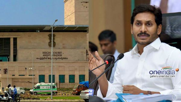 జగన్ సర్కార్‌కు హైకోర్టులో చుక్కెదురు.. జీవో 53, 54 కొట్టివేత‌.. మీరెలా ఫీజులు ఖరారు చేస్తారంటూ వ్యాఖ్య..