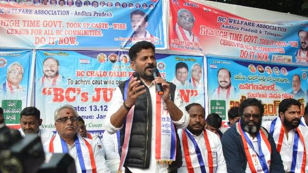 టీఆర్ఎస్ ఎంపీలు ఏమయ్యారు.!జంతర్ మంతర్ లో ధర్నా చేస్తున్న బీసి సంఘాలకు రేవంత్ రెడ్డి మద్దత్తు.!