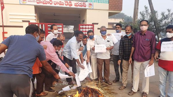 భోగి మంటల్లో పీఆర్సీ రిపోర్ట్- విజయవాడలో ఉపాధ్యాయుల నిరసన-పీఆర్సీ, సీపీఎస్ రద్దు డిమాండ్లు