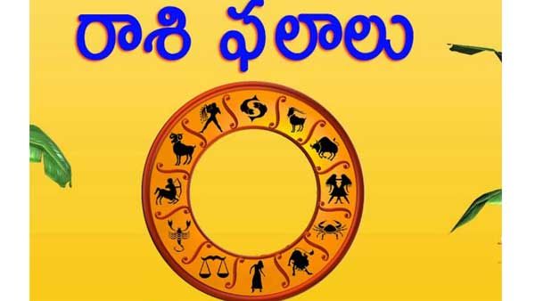  2022లో ఆయా రాశుల వారి ఆర్ధిక జీవితం ఎలా ఉంటుంది..?