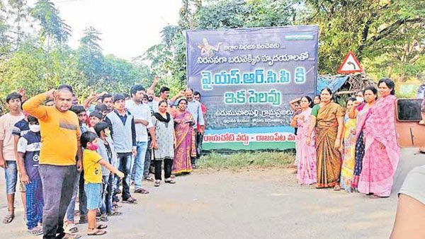 వైసీపీకి ఇక సెలవు - సీఎం సొంత జిల్లాలో హోర్డింగులు : నేతలపై పోస్టులు..!!