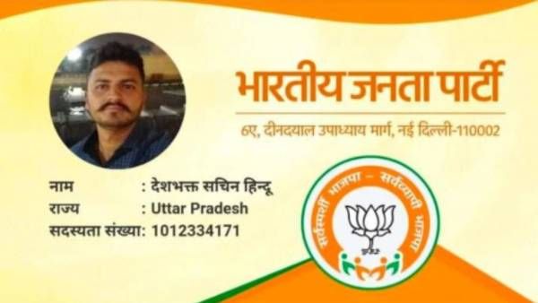 ఒవైసీపై కాల్పులు జరిపిన వారిలో బీజేపీ కార్యకర్త?: యోగి ఆదిత్యనాథ్‌తో ఫొటో..పార్టీ సభ్యత్వ కార్డు