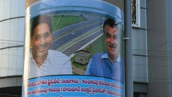 ఏపీలో ప్లెక్సీ రగడ, జగన్, గడ్కరీ ఫోటోలు, మోడీ ఫోటో మిస్సింగ్, బీజేపీ నేతల కస్సు బుస్సు