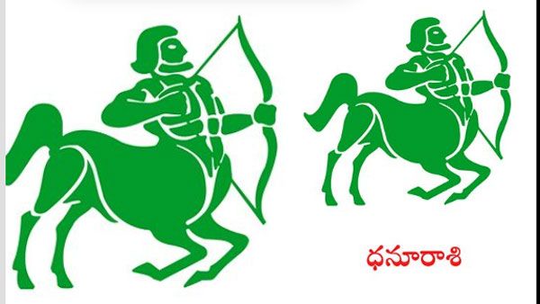 ధనస్సురాశి ( Sagittarius) వారికి 2022 - 2023 శ్రీ శుభకృత్ నామ సం. ర ఉగాది వార్షిక ఫలితాలు