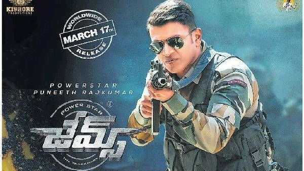 కన్నడనాట జేమ్స్ జాతర: పునీత్ రాజ్‌కుమార్ చివరి సినిమా ప్రేక్షకుల ముందుకు: భావోద్వేగంతో