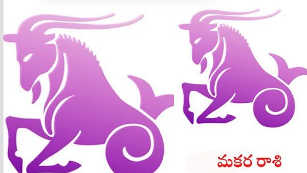 మకరరాశి ( Capricorn)వారికి 2022 - 2023 శ్రీ శుభకృత్ నామ సం. ర ఉగాది వార్షిక ఫలితాలు