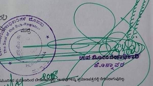 శాంతయ్య సంతకం సూపరయ్య.. యునెస్కో కూడా ప్రశంసలు..