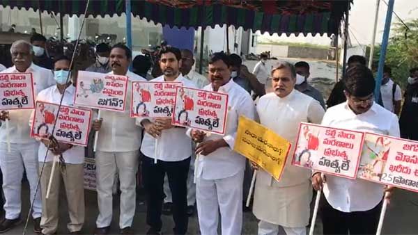 అసెంబ్లీ ముందు రెండోరోజూ టీడీపీ నిరసన-జంగారెడ్డిగూడెం ఘటనపై విచారణ, పరిహారం కోరుతూ