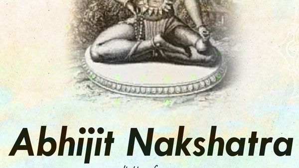అభిజిత్ లగ్నం - సంక్షిప్త వివరణ 