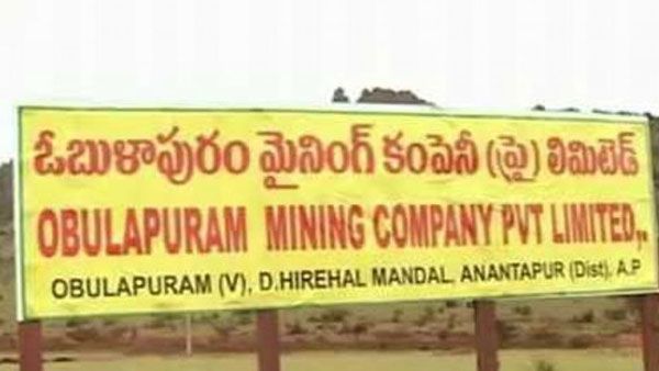 ఓబులాపురం మైనింగ్ క‌ల్లోలం.. మ‌రోసారి వార్త‌లో అక్ర‌మాల గ‌నులు