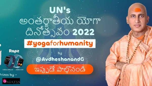 జోష్-మాష్ యోగా దినోత్సవ క్యాంపెయిన్‌లో స్వామి అవదేశానంద్‌జీ భాగస్వామ్యం