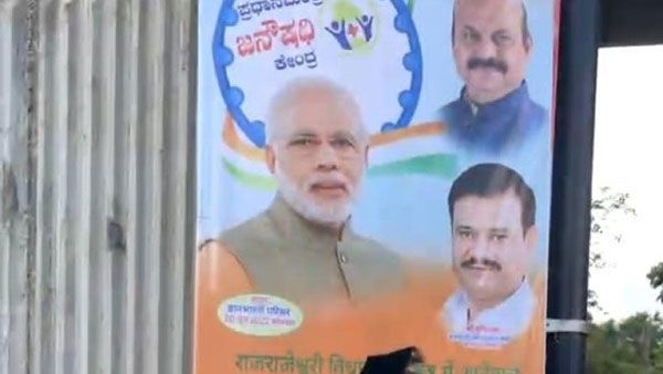 PM Modi: ఐటీ హబ్ లో ప్రధాని మోదీకి నిరసన సెగ, హిందీ బాష ఎఫెక్ట్, మసిపూసి ఆందోళన, బ్యానర్లు మాయం!