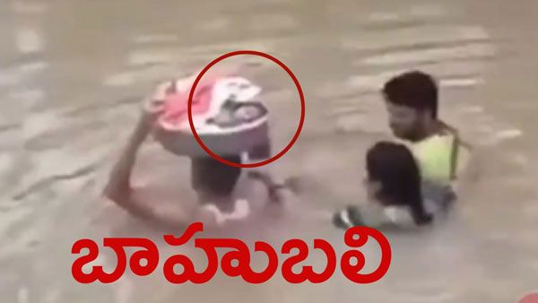 Bahubali: బాహుబలి సీన్ ను గుర్తు చేసిన నిజ జీవిత ఘటన.. వైరల్ అవుతున్న వీడియో..