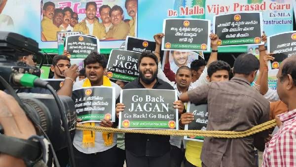 విశాఖలో జగన్ కు నిరసన సెగ-ఎయిర్ పోర్టు బయట సీఎం గో బ్యాక్ ఆందోళనలు