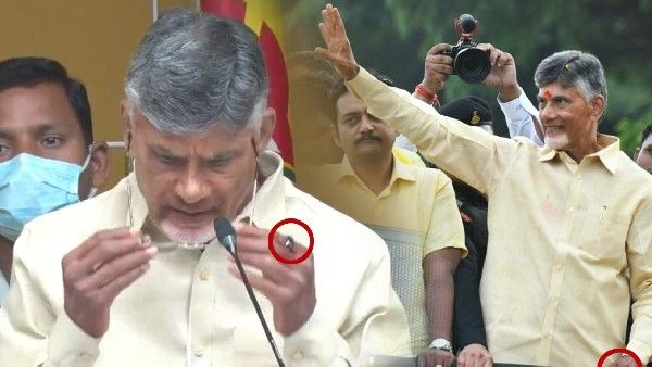 చంద్రబాబు చూపుడువేలికి ముదురు రంగు ఉంగరం.. దీంతో మళ్లీ ముఖ్యమత్రి అవుతారా?