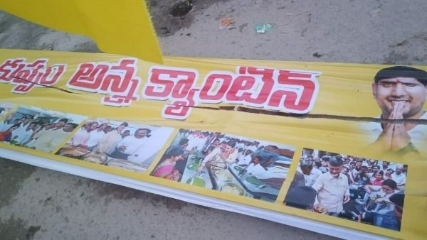 కుప్పం అన్న క్యాంటీన్ మళ్లీ కూల్చివేత-అర్ధరాత్రి సమయంలో- వారంలో రెండోసారి-లోకేష్ ఫైర్