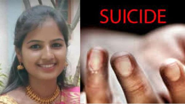 Lecturer: బర్త్ డే రోజు హాస్టల్ లో ఆత్మహత్య చేసుకున్న కాలేజ్ లేడీ లెక్చరర్, డెత్ నోట్ లో ఏముందంటే?