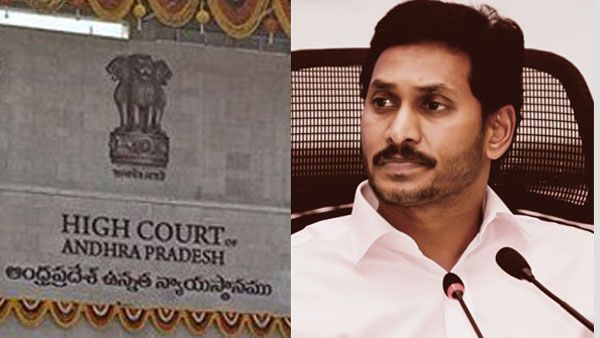 జగన్ సర్కార్ కు హైకోర్టు వార్నింగ్-ప్రైవేటుస్కూళ్లలో పేదలకు సీట్లిస్తారా ? మీకు జైల్లో సీట్లిమ్మంటారా ?