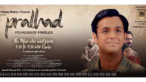 Prahlad:కృషి, పట్టుదల, వాస్తవికతకు నిదర్శనమైన 'ప్రహ్లాద్'తప్పక చూడవలసిన చిత్ర కావ్యం