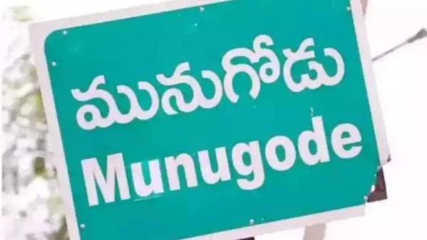 మునుగోడులో దిగజారుడు రాజకీయం.. ఓట్లకోసం మరీ ఇంతగానా? ఆ వీడియోతో ఓటర్లలో చర్చ!!