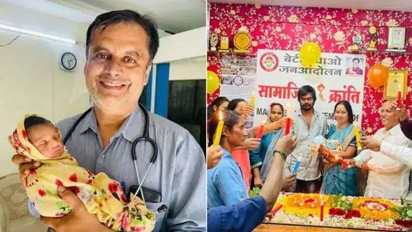 Doctor: ఆడ పిల్ల పుడితే ఆస్పత్రి ఫీజ్ ఉండదట.. ఎక్కడంటే..